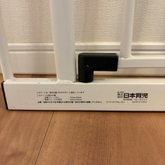 ベビーゲート（日本育児）の画像