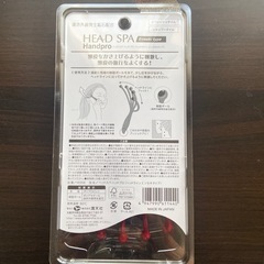 新品　ヘッドスパ　ハンドプロ　の画像