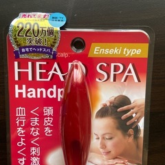 新品　ヘッドスパ　ハンドプロ　の画像