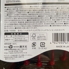 新品　ヘッドスパ　ハンドプロ　の画像