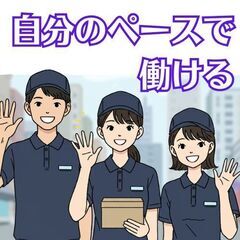 配送ドライバー／月収35万以上可能／未経験歓迎／万全のサポート体制の画像