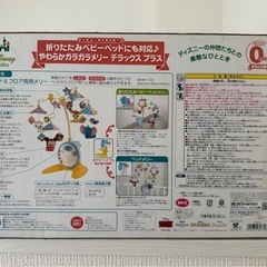 【折りたたみベッドにも対応♫】プーさんメリーの画像