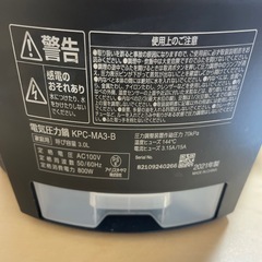 アイリスオーヤマ　あつりょ圧力鍋の画像