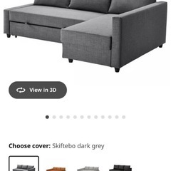 【IKEA人気商品】3人がけ ソファベッドの画像