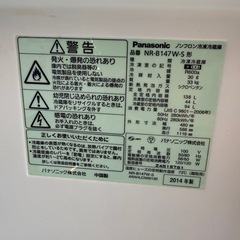 【状態良し/冷蔵庫Panasonic138L/配達可能】の画像