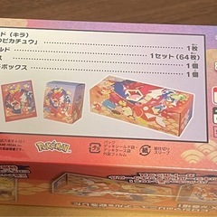 ポケモンカードゲーム　スペシャルBOX　ポケモンセンターヒロシマ　新品　シュリンク付きの画像