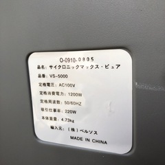 NO：3980   サイクロニックマックス・ピュア掃除機‼️強力パワー‼️未使用超お買い得品❣️の画像