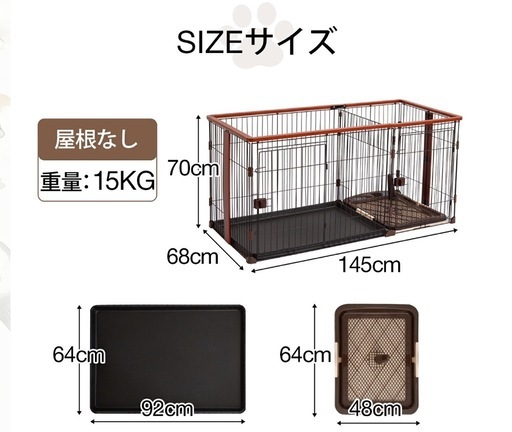 犬　ゲージ