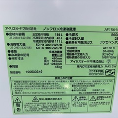 IRIS OHYAMA2019年製冷蔵庫の画像