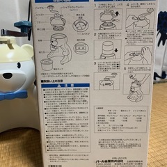 しろくまくん　かき氷器の画像
