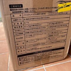 ジェックス グラステリアスリム450 新品の画像