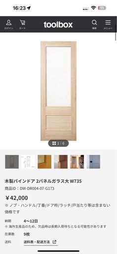 木製パインドア 2パネルガラス大 W735 商品ID：DW-DR004-07-G173 1枚　tool box