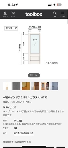 木製パインドア 2パネルガラス大 W735 商品ID：DW-DR004-07-G173 1枚　tool box