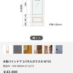 木製パインドア 2パネルガラス大 W735 商品ID：DW-DR004-07-G173 1枚　tool boxの画像