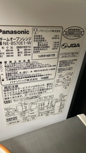 Panasonicビストロ　スチームオーブンレンジ30L
