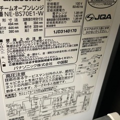 Panasonicビストロ　スチームオーブンレンジ30Lの画像