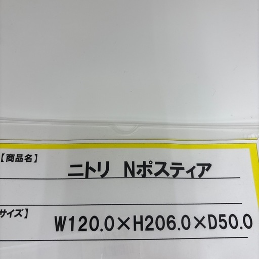 ニトリ Nポスティア 食器棚
