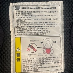 【美品】アップリカ Aprica 抱っこ紐の画像
