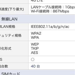 ホームルーター　Speed Wi-Fi HOME ACアダプタ（HWS31PJA）の画像