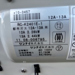 都市ガス　ガスファンヒーターの画像