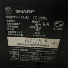 【ご希望額に変更します】SHARP AQUOS 22型2011年製の画像