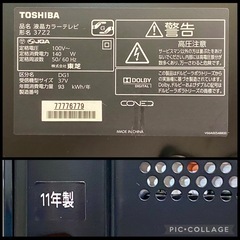 37インチ液晶テレビ 東芝 REGZA 37Z2の画像