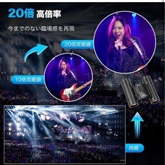 双眼鏡 ライブ用 望遠鏡 20倍ズーム機能 オペラグラス 防振の画像