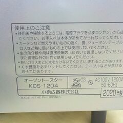 オーブントースター 2020年製 コイズミ KOS-1204 ホワイト 1200W KOIZUMI 西岡店の画像