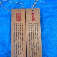 網走刑務所のお土産の画像