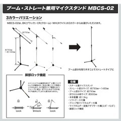 マイクスタンド　ホワイト　弾き語り　ライブ　楽器　MCの画像