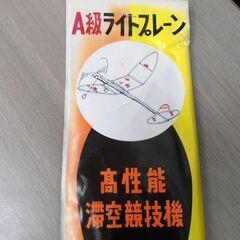 昭和レトロ 未組み立て A級ライトプレーン 高性能滞空競技機 テント虫号 模型飛行機 長期保管品 苫小牧西店の画像