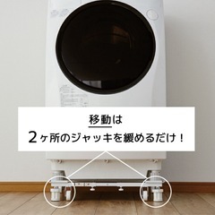 洗濯機スライド台の画像