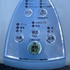 冷風、衣類乾燥、除湿機の画像