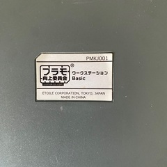 ワークステーション ベーシック PMKJ001の画像