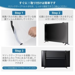 【新品未使用】液晶テレビ保護パネル 55インチ テレビカバー アクリル製 TV保護プロテクターの画像