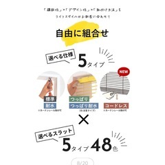 ブラインド　白の画像