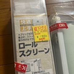 ロールカーテン　45✖️135の画像
