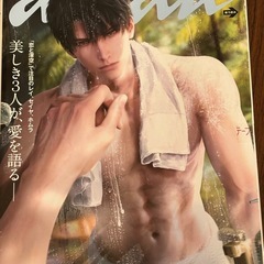 anan 雑誌　未開封の画像
