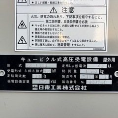 キュービクル式高圧受電設備　170kVA　60Hz　形式PS-1616　屋外用　2011年製　の画像