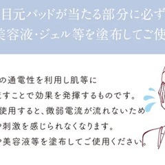 目元エステ
の画像