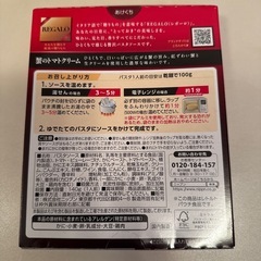 パスタソース3点セットの画像
