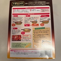 パスタソース3点セットの画像