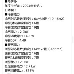 本日のみのお取引【SHARP】2022年製 エアコン（取り外し済み）の画像
