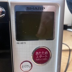 SHARP 電子レンジ現役品の画像