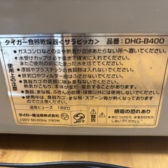 食器乾燥機の画像