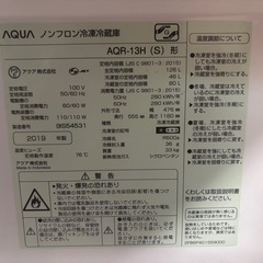 【2019年製】冷蔵庫の画像