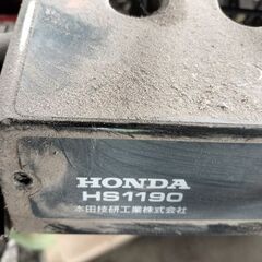 HS1190 HONDA 除雪機の画像