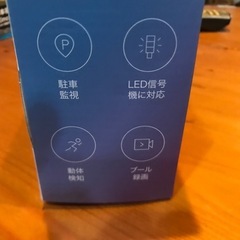 ミラー型ドラレコの画像