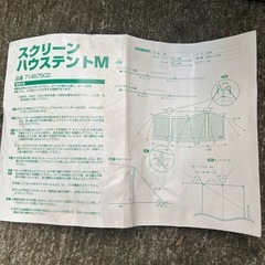 LOGOS スクリーンハウステントMの画像