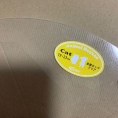 アニマルネッカーの画像